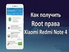 Root права